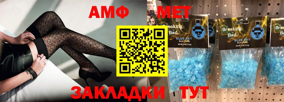 АМФЕТАМИН Розовый Партизанск