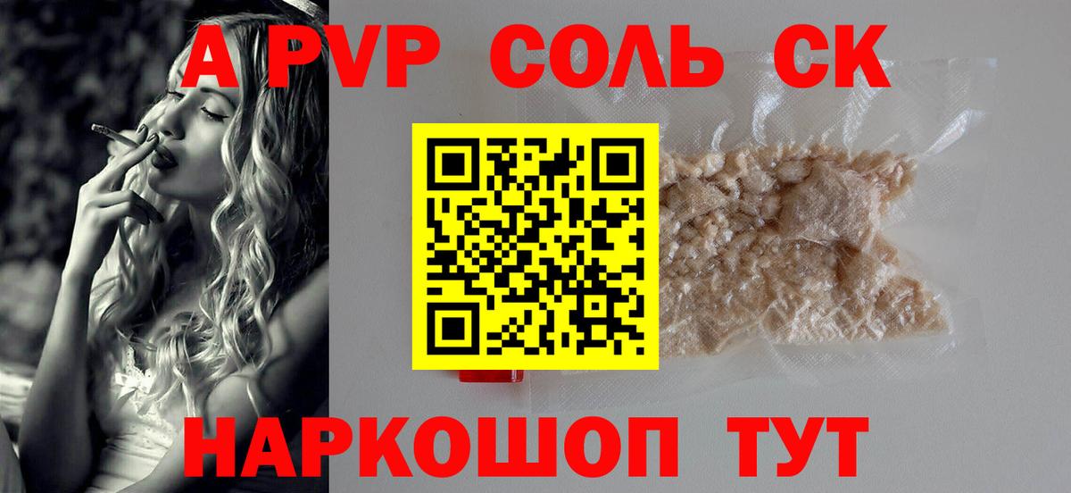 Alpha-PVP  Alfa_PVP крисы CK  Вход с VPN  Alpha PVP мука  Партизанск  Alpha PVP VHQ 