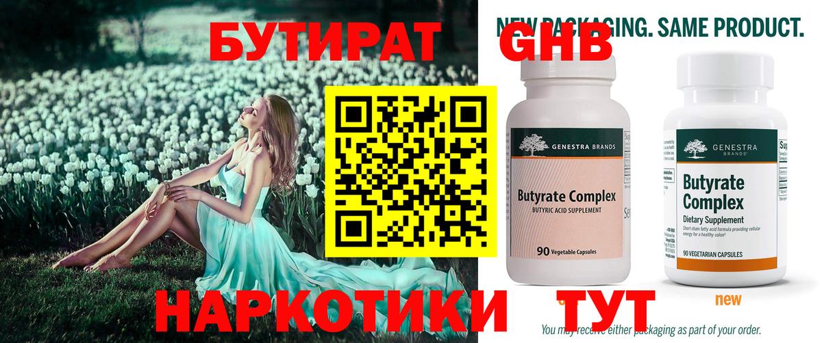 Бутират бутик  Бутират  Партизанск  Вход с VPN 
