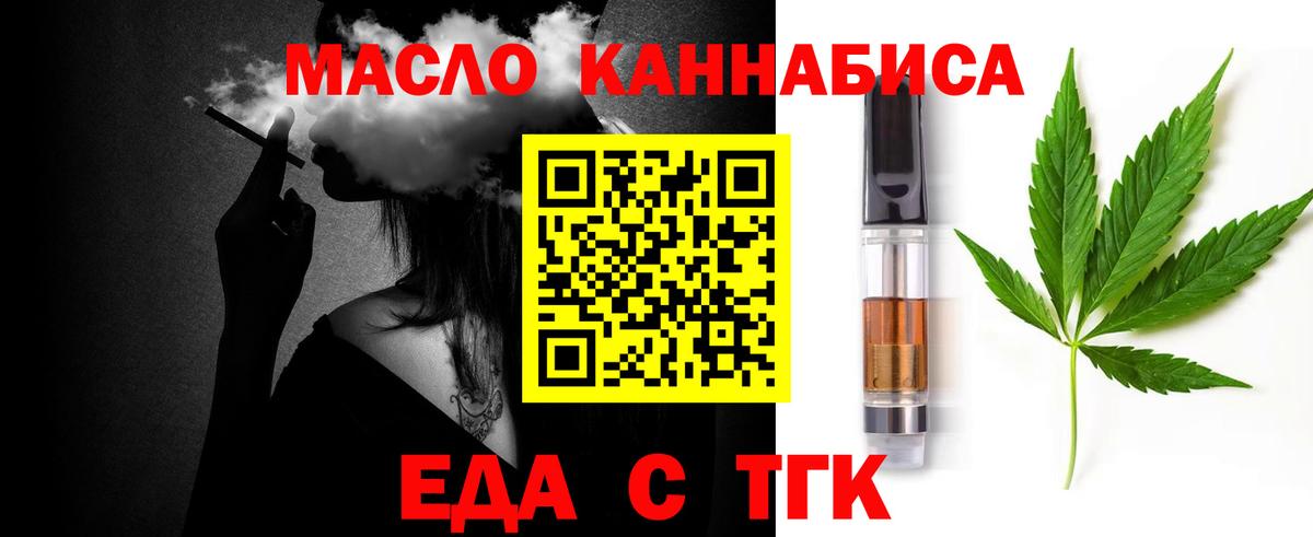 Cannafood конопля  Вход с VPN  Партизанск 