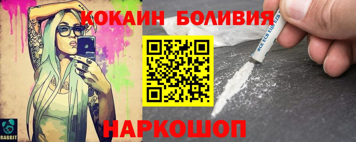 Cocaine Эквадор  Вход с VPN  COCAIN Columbia  Партизанск 