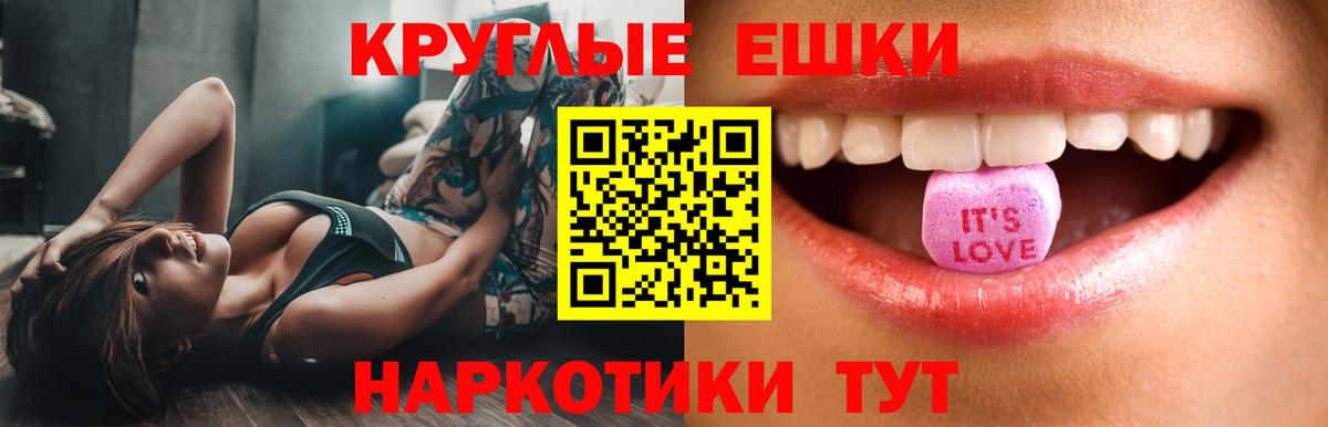 Ecstasy XTC Партизанск