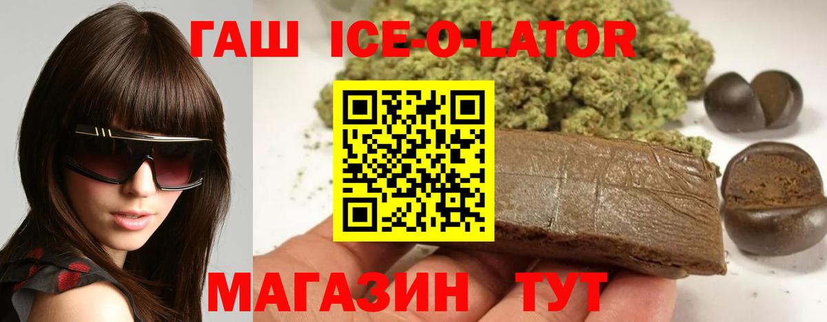 ГАШИШ  Гашиш гарик  Партизанск  Вход с VPN  ГАШ VHQ 