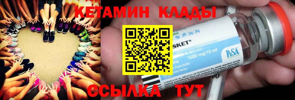 Партизанск  Кетамин VHQ  Кетамин VHQ  Вход с VPN 