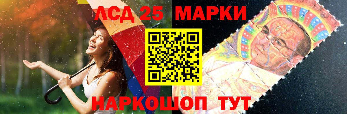 ЛСД экстази ecstasy  Лсд 25 экстази ecstasy  Вход с VPN  Партизанск 