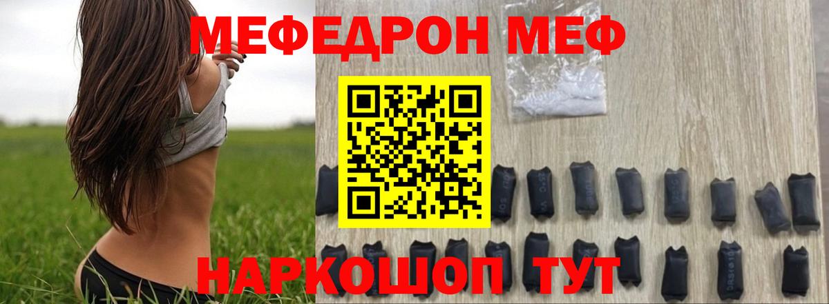 МЕФ  Партизанск