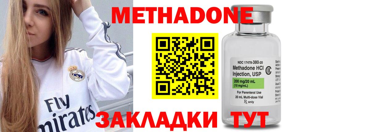 МЕТАДОН VHQ Партизанск