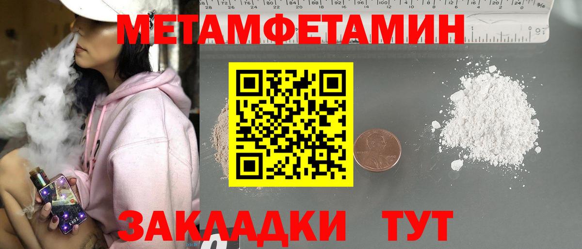 Метамфетамин кристалл  Вход с VPN  Партизанск 