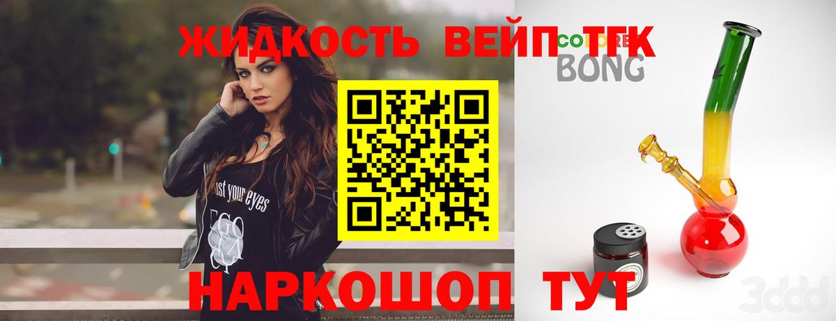 ТГК гашишное масло  Вход с VPN  Партизанск 